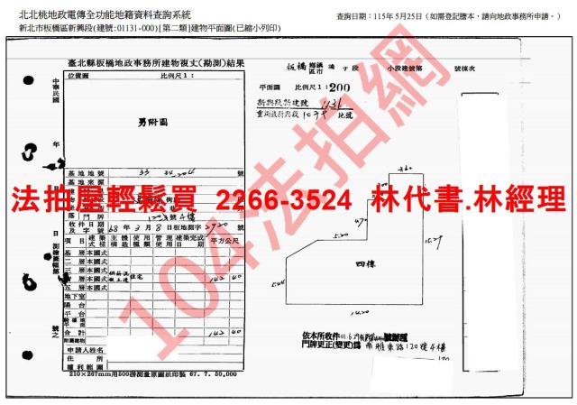 新北板橋公寓法拍-11