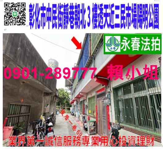 花壇透天拍賣-1