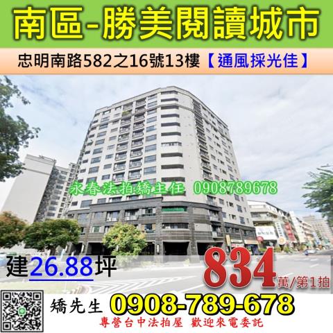 南區大樓法拍-1