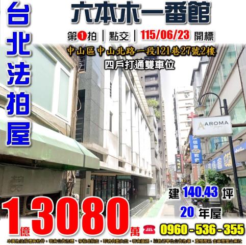 台北華廈法拍-1