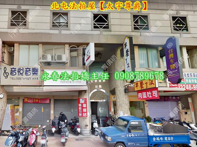 台中北屯法拍大樓-4
