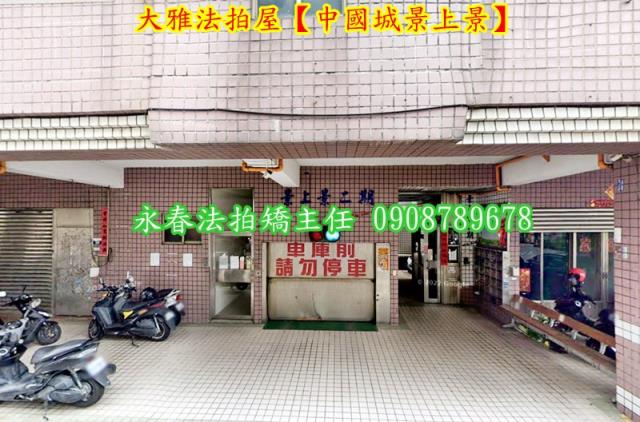 台中大雅華廈法拍-2