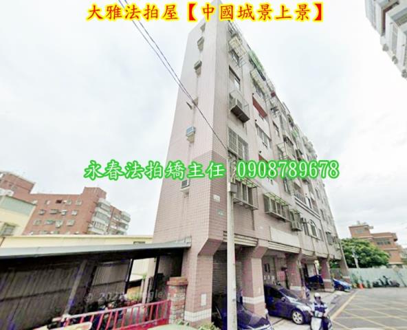 台中大雅華廈法拍-4