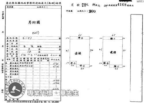鶯歌透天法拍-9