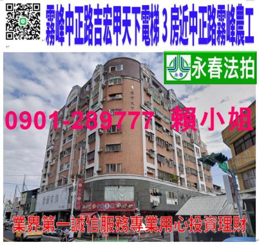 霧峰大樓法拍-1