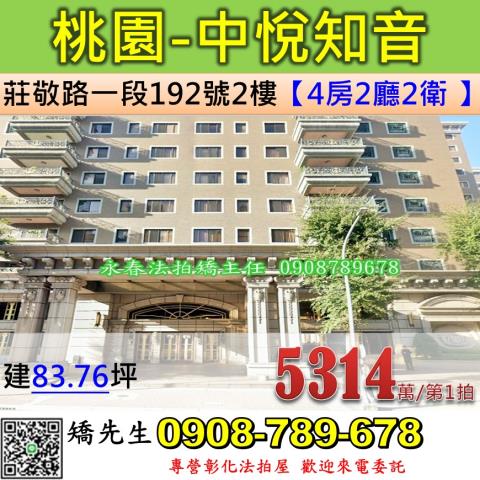桃園桃園區大樓法拍-1