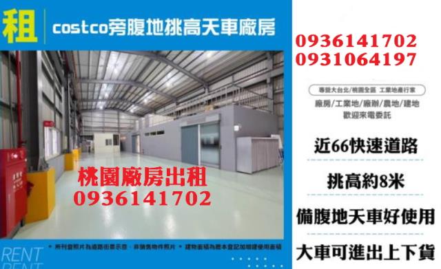 楊梅廠房-1