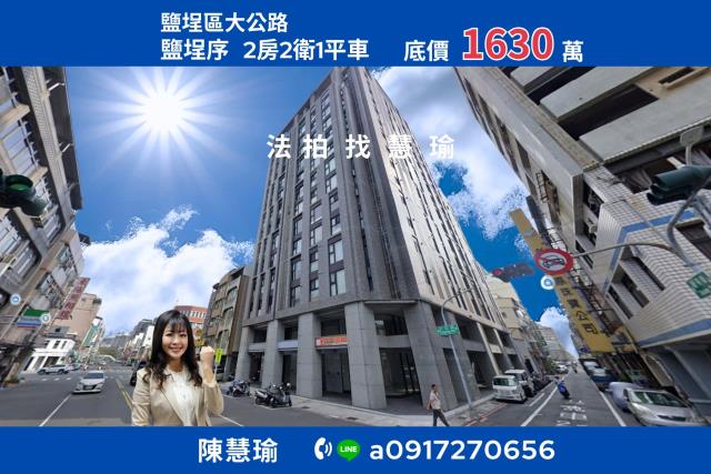 高雄鹽埕法拍大樓-1
