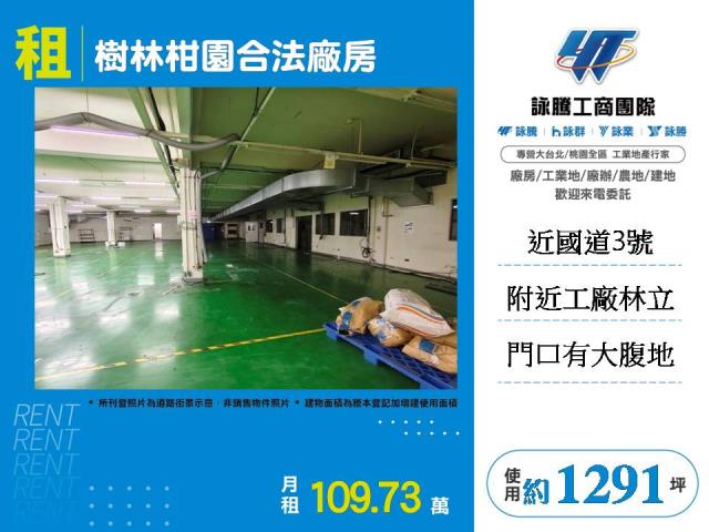 樹林廠房-1
