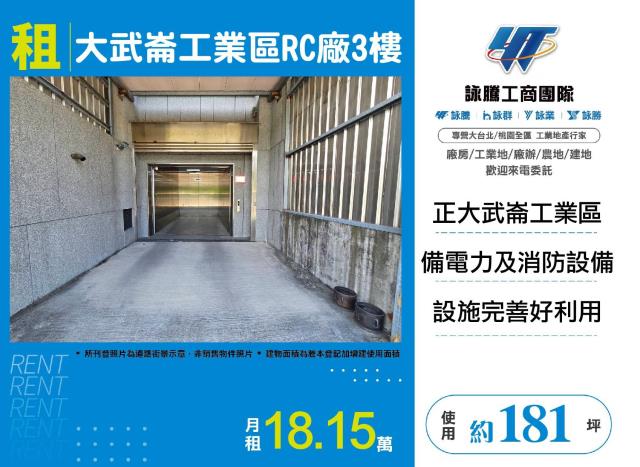 安樂區廠房-1