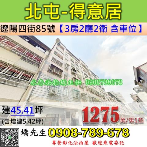 台中華廈法拍-1