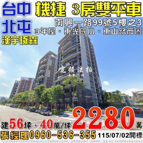 台中大樓拍賣-1
