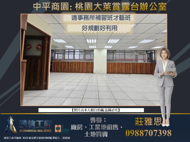桃園區商辦-4