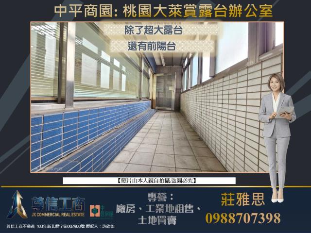 桃園區商辦-8