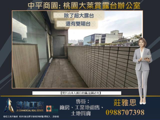 桃園區商辦-9