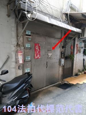 新北土城法拍公寓-5