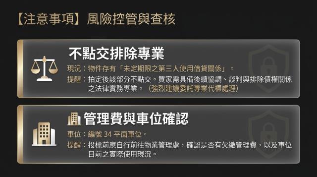 中和大樓法拍-8