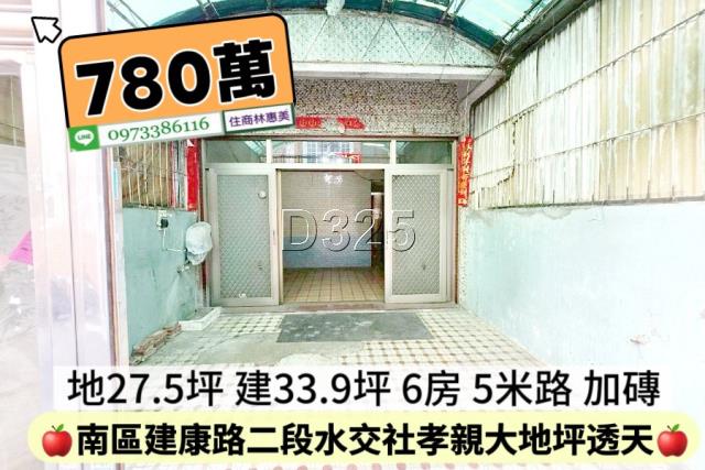 台南透天-2