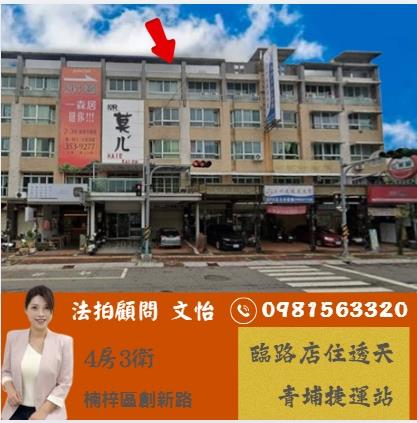 高雄楠梓法拍透天-1