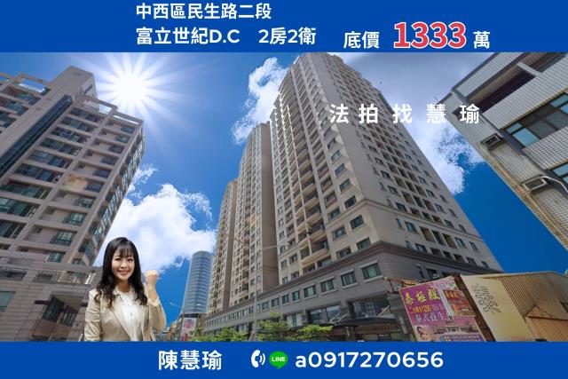 台南中西區法拍大樓-1