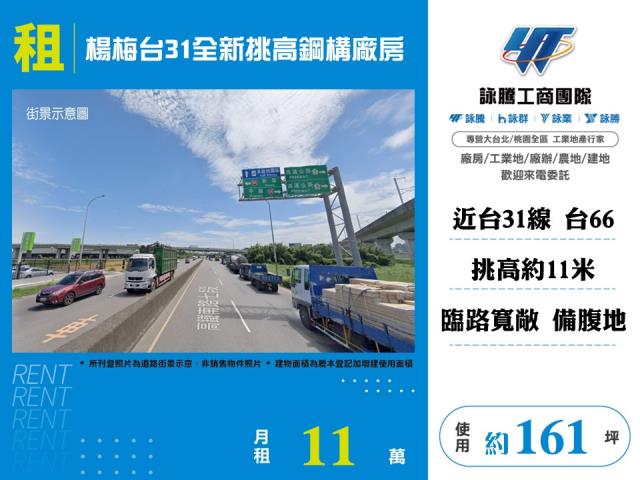 楊梅廠房-1
