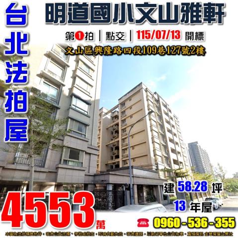台北大樓法拍-1