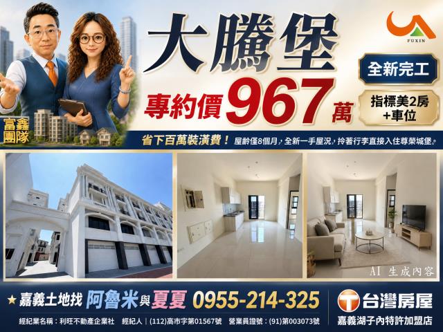 嘉義大林公寓-1