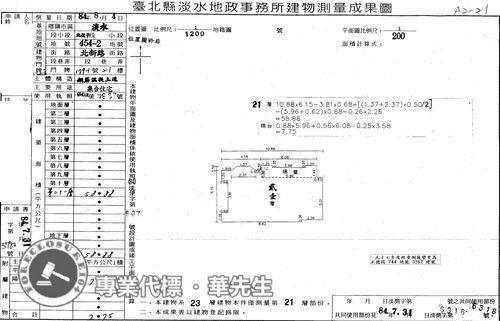 新北淡水大樓法拍-8
