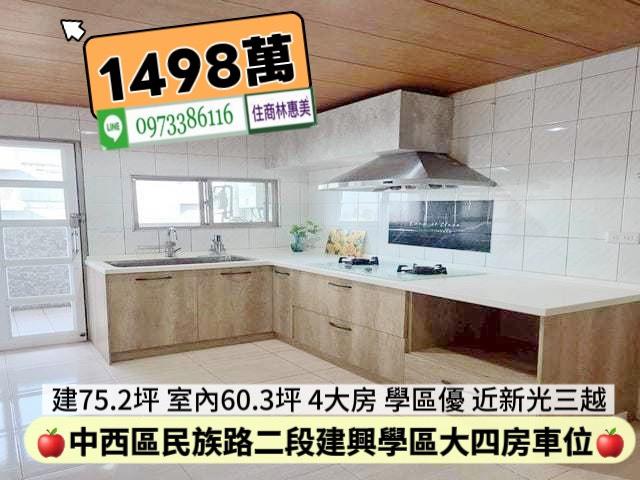 台南中西區大樓-3