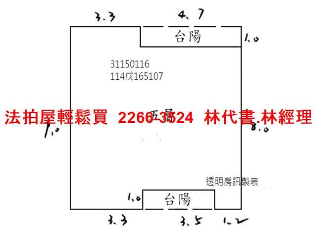 新北新店法拍公寓-7