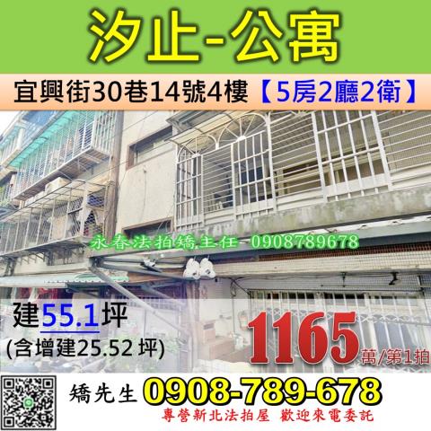 汐止拍賣公寓-1