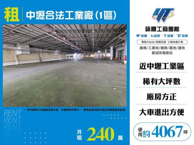 中壢廠房-1