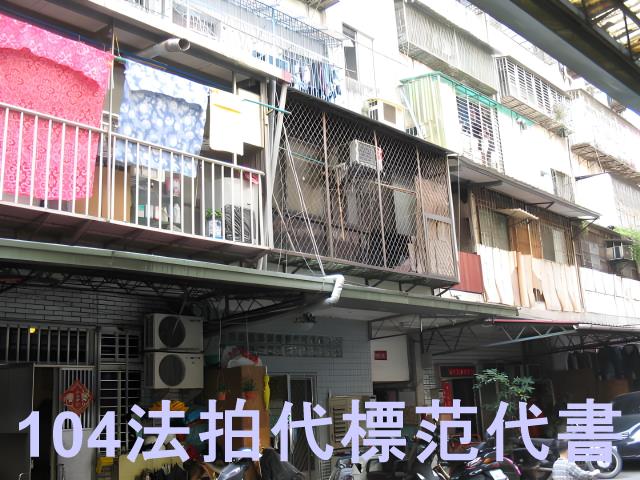 萬華公寓法拍-9