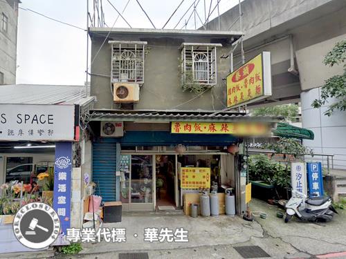 汐止法拍透天-1