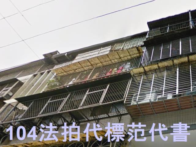 新北公寓法拍-3