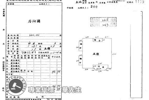 新北土城法拍公寓-9