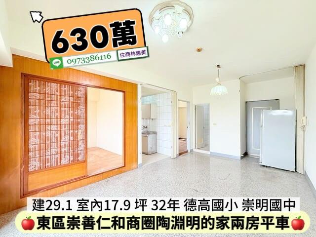 台南東區華廈-1