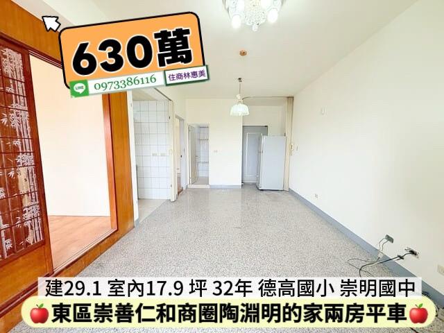 台南東區華廈-4