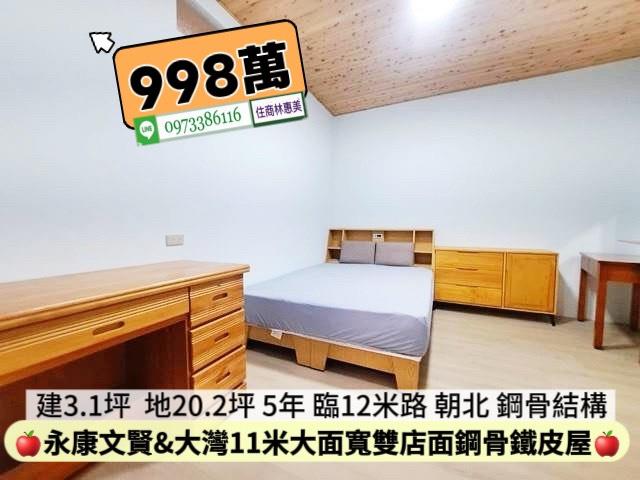 永康透天-5