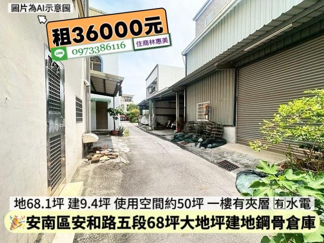 台南安南倉庫-6