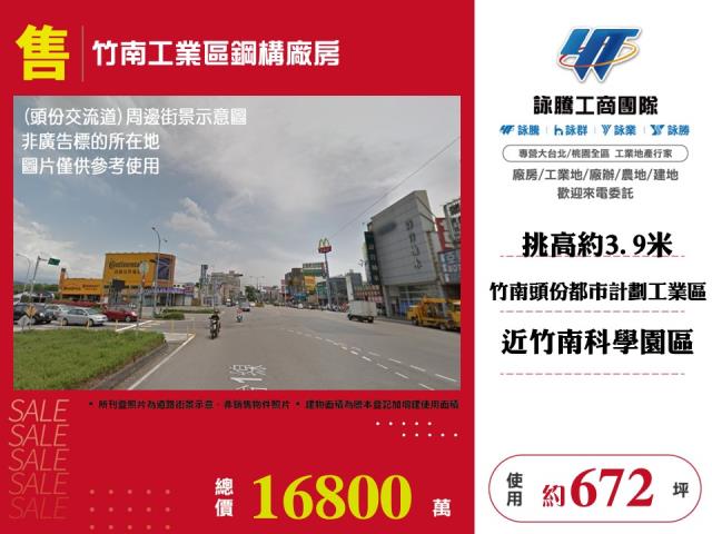 苗栗廠房-1