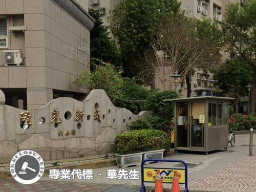 五股華廈拍賣-5