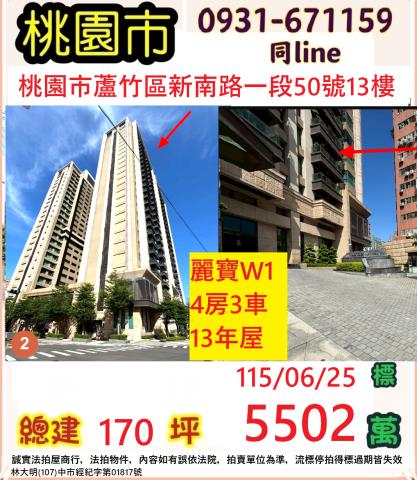 桃園蘆竹法拍大樓-1
