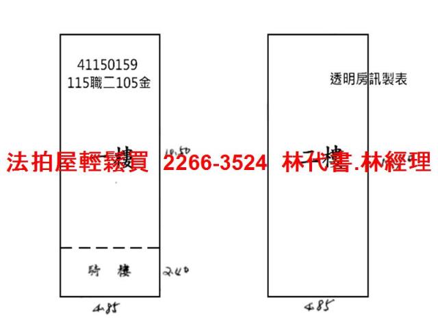 鶯歌法拍透天-7