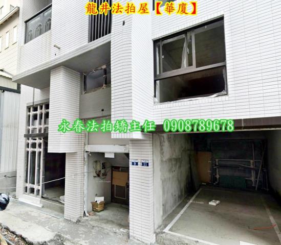 龍井法拍華廈-3