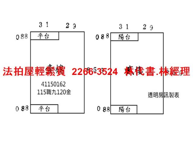鶯歌透天法拍-9