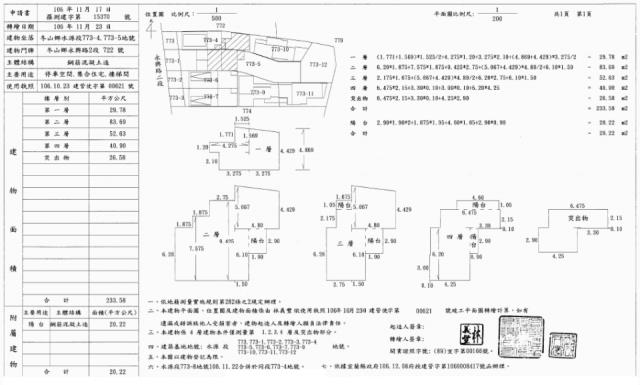 冬山法拍別墅-2