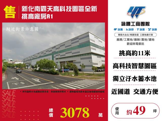 新化廠房-1