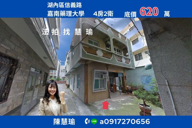 湖內法拍透天-1