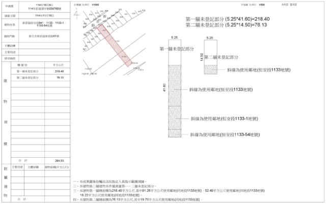 新莊法拍透天-1